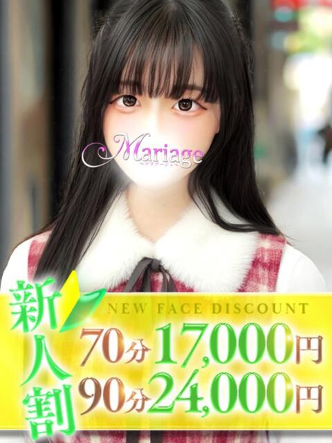 るか マリアージュ大宮（デリヘル）