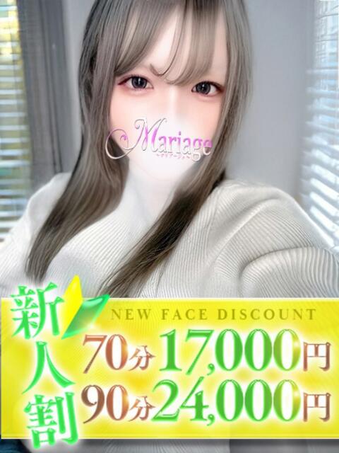 さゆ マリアージュ大宮（デリヘル）