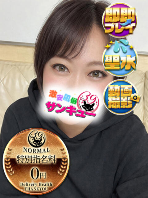 かえで 五反田サンキュー（オプション無料・激安デリヘル）