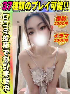 さあしゃ イクイクサークル鶯谷店（鶯谷/デリヘル）