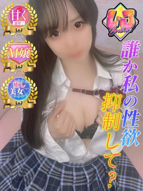 かぐや 誰か私の性欲抑制して？ L＆Jブラザーズ（熊谷/デリヘル）