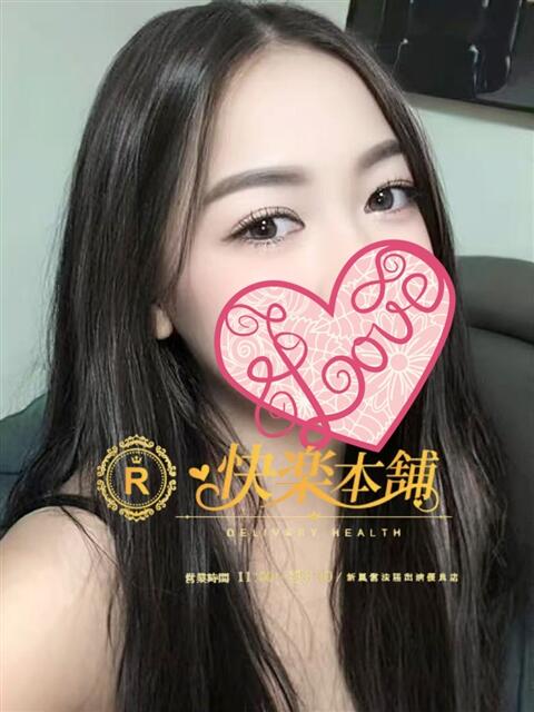 ふみか 快楽本舗（アジアンデリヘル）