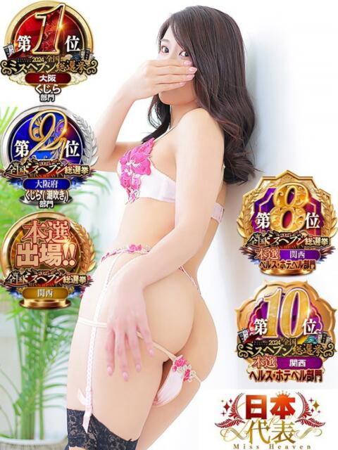 りず ぷるるん小町 京橋店（ホテヘル）