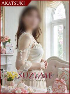 音彩～ねいろ～ SUZUME（中央街/ソープ）