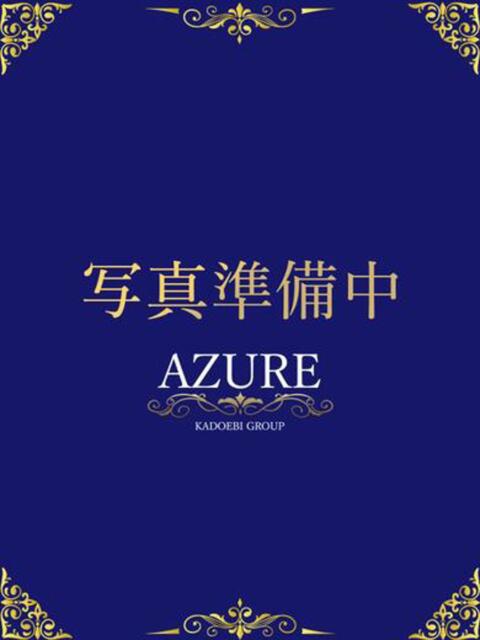 めい AZURE（アジュール）（ソープランド）