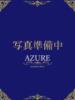 めい AZURE（アジュール）（/）