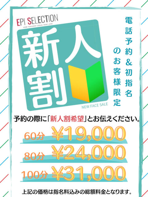 のどか【VIP】 エピセレクション(ソープランド)