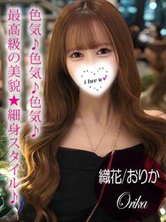 織花/おりか プロフィール加古川（加古川/デリヘル）