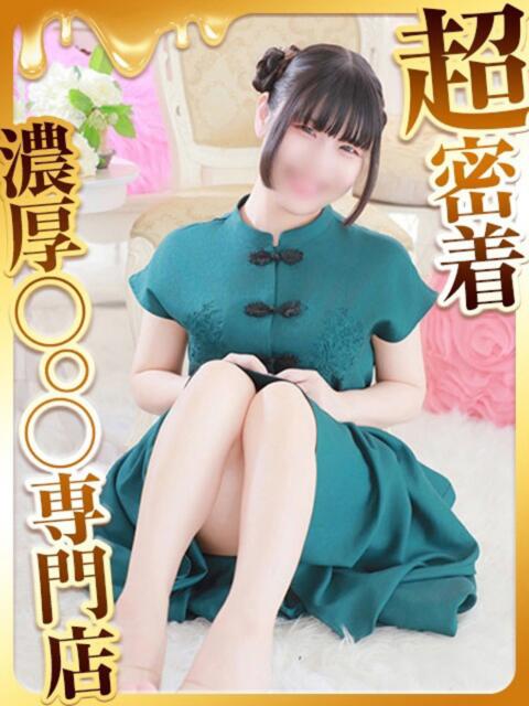 むい ハピネス福岡（ソープランド）