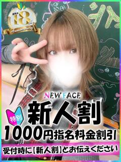 ぜろ 新宿ハンドメイド（新宿・歌舞伎町/デリヘル）