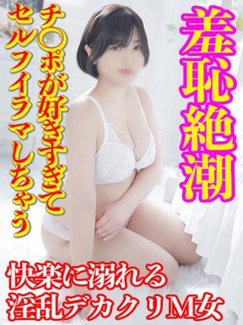 ここ 池袋デリヘル倶楽部（デリヘル）