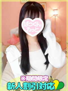 こころ SAPPORO ばつぐんnet（すすきの/デリヘル）