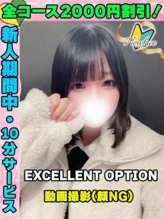 にわまりあ イクイクサークル鶯谷店（鶯谷/デリヘル）