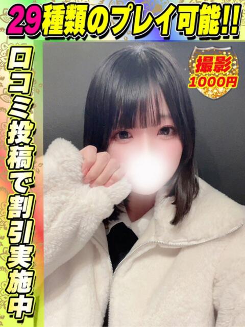 にわまりあ イクイクサークル鶯谷店（デリヘル）