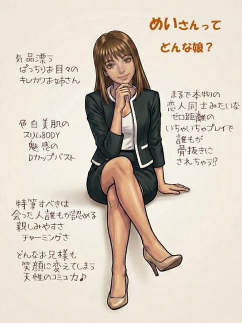 めい なでし娘（ソープランド）