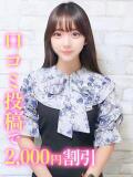 あのん 錦糸町発！現役女子大生専門店 College Tokyo（錦糸町/デリヘル）
