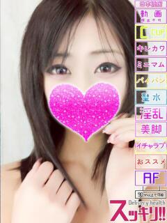 いちご スッキリ！！日本橋店（日本橋/デリヘル）