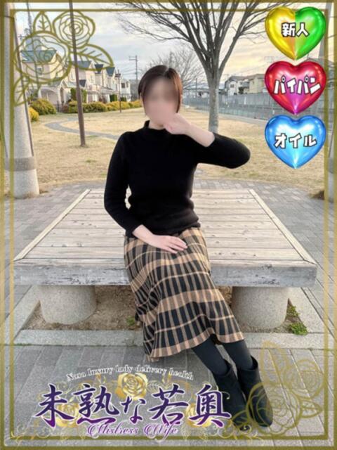 のん若奥 未熟な若奥（若妻デリヘル）