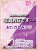 生田　なお つくば風俗エキスプレス   ヌキ坂46（/）