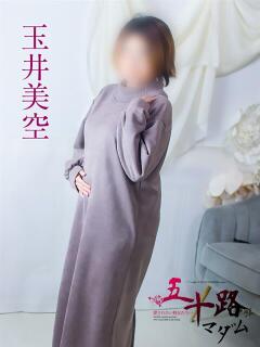 玉井美空 五十路マダム 浜松店(カサブランカグループ)（浜松/デリヘル）