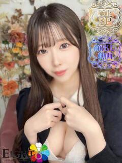 りか(極上SPコース対応) EIGHT（エイト）～8つのお約束と無限の可能性～（薬研堀/ソープ）