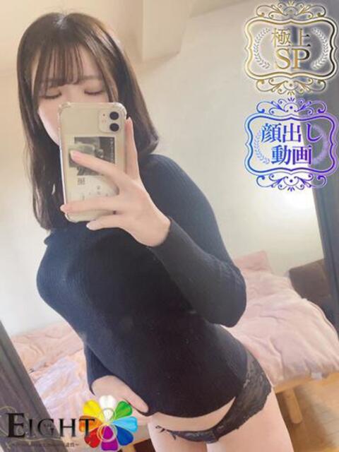 りか(極上SPコース対応) EIGHT（エイト）～8つのお約束と無限の可能性～（ソープランド）