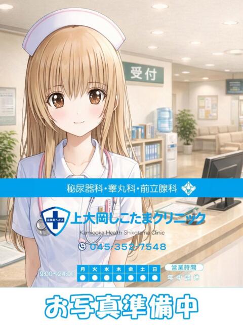 なつき 上大岡しこたまクリニック(店舗型オナクラ)