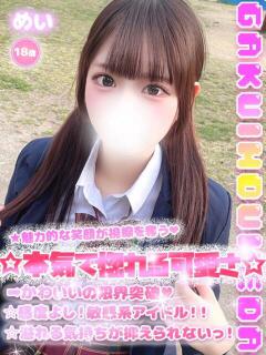 めい 学校帰りの妹に手コキしてもらった件 梅田（梅田/デリヘル）