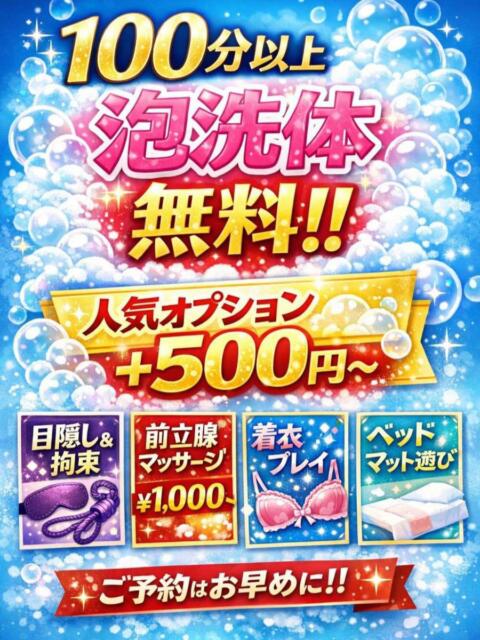 あめ 八尾藤井寺羽曳野ちゃんこ（ぽちゃ・巨乳専門デリヘル）