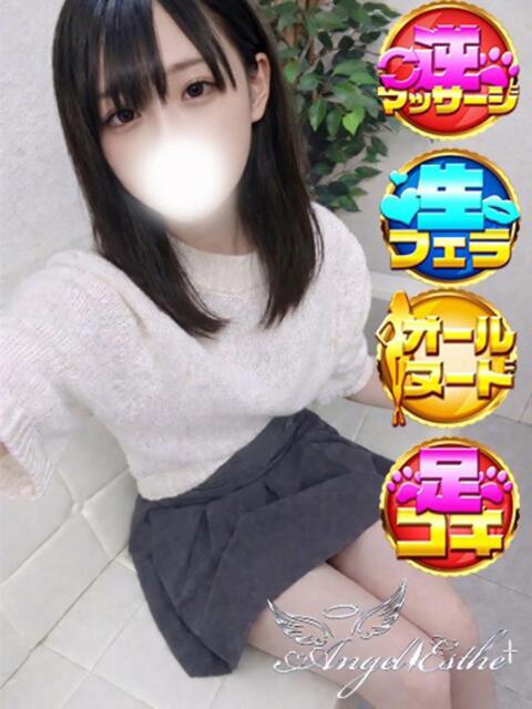 るな エンジェルエステplus(風俗エステ)