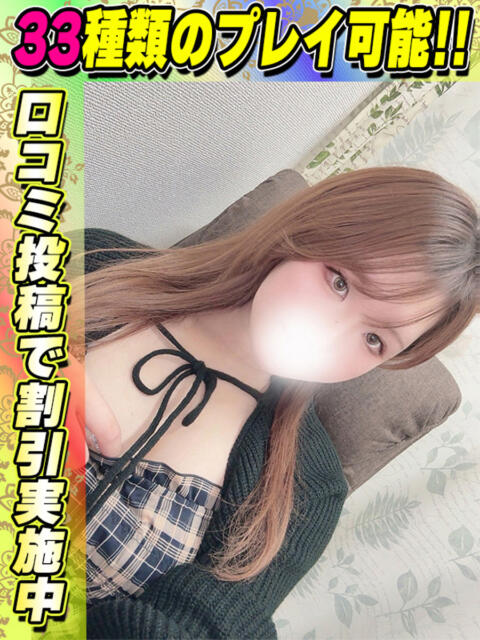 しらいし イクイクサークル鶯谷店（デリヘル）