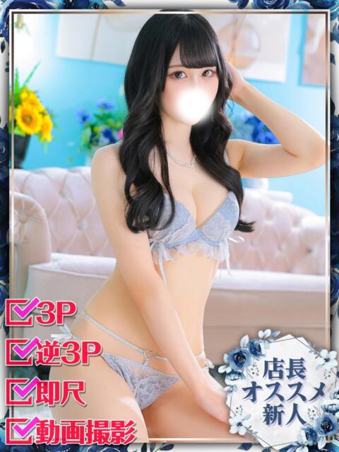 みづき ホワイトベル（ホテヘル＆デリヘル）