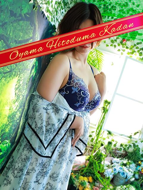 みか モアグループ小山人妻花壇（人妻系デリヘル）