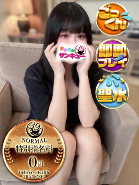 しゅな 池袋サンキュー（デリヘル）