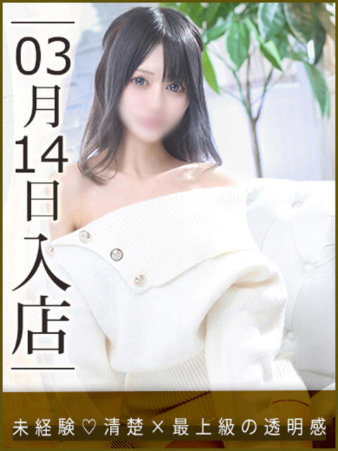 綾瀬ゆうな ウルトラハピネス（デリヘル）