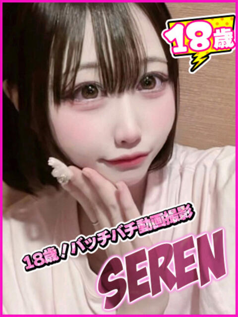 せれん キャンパスサミット　千葉店（デリヘル）