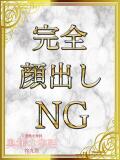 せん 奥様の実話 谷九店（谷町九丁目/ホテヘル）