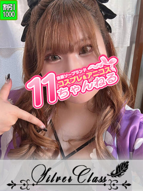 みやび 11チャンネル（ソープランド）