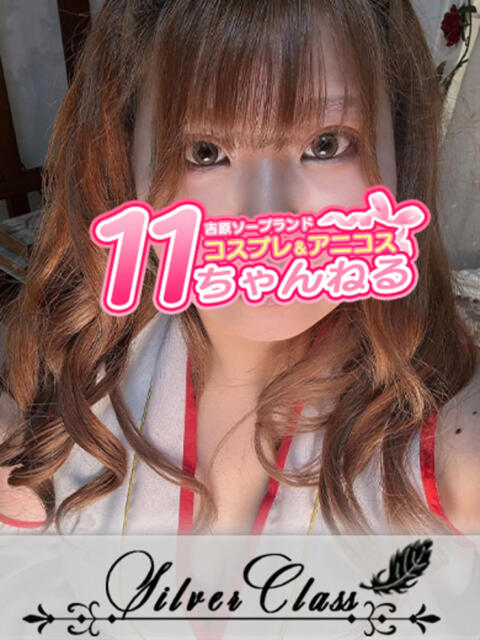 みやび 11チャンネル（ソープランド）