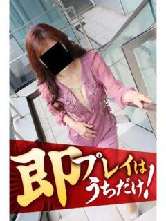 るみ 逢って30秒で即尺（錦/デリヘル）