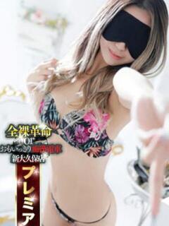 黒蝶アゲハ 全裸革命orおもいっきり痴漢電車（新大久保/ホテヘル）