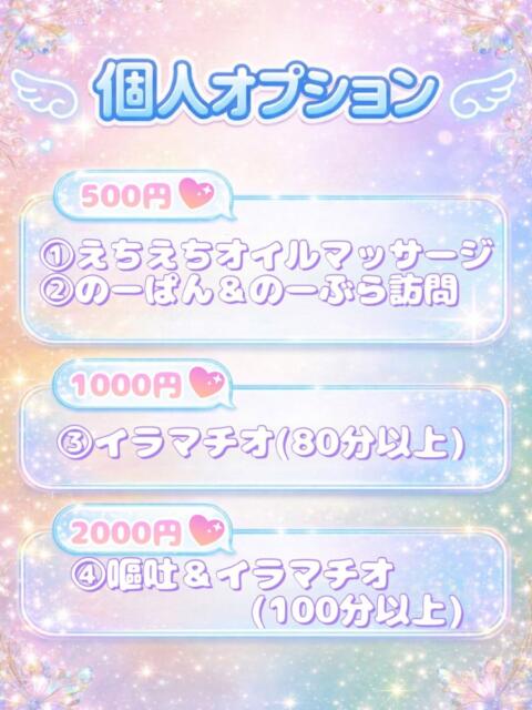 このは ぽっちゃり巨乳素人専門店ぷにめろ西船橋店（ぽっちゃり系デリヘル）