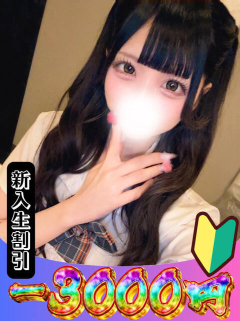 みさ 山梨　風俗　デリヘル　 『ラブ＆ピース学園』（デリヘル）