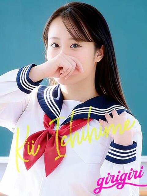 市姫　きい 寝取り×制服 義理義理な女学園（待ち合わせヘルス）