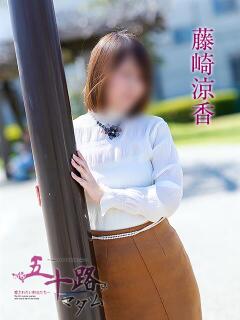 藤崎涼香 五十路マダム 岐阜店（金津園/デリヘル）