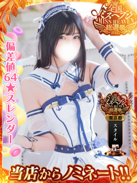 杉崎あやか 池袋手コキパラダイス　見習い天使とイタズラ小悪魔（オナクラ）