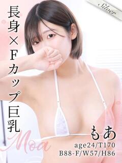 もあ 東京メンズボディクリニック TMBC 池袋店（池袋/デリヘル）