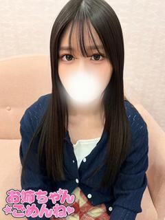 あん お姉ちゃんゴメンね（五井/デリヘル）