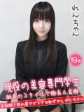 れん☆現役美容専門学生☆ ハイクラスド素人倶楽部（池袋/デリヘル）