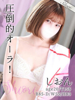 しおん 東京メンズボディクリニック TMBC 秋葉原店（秋葉原/デリヘル）